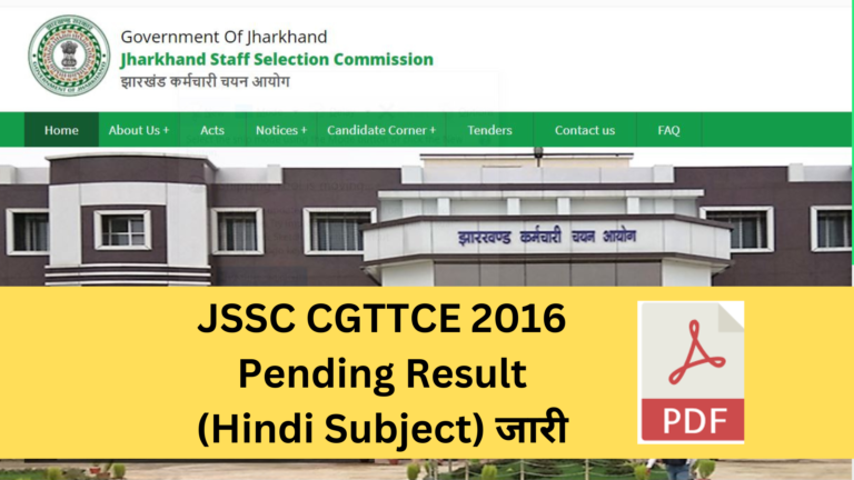 JSSC CGTTCE 2016 Pending Result (Hindi Subject) जारी