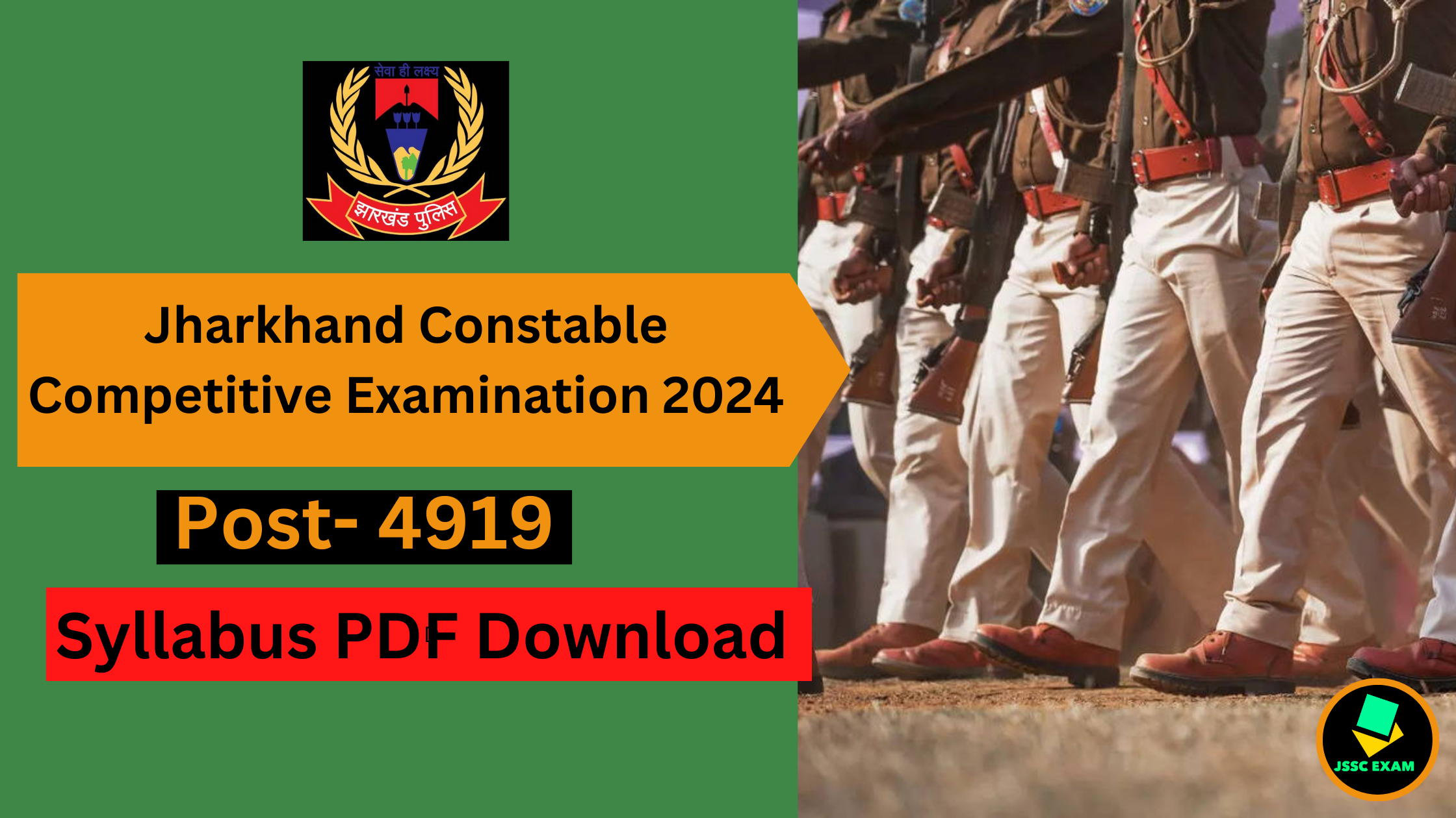 Jharkhand Police Syllabus 2024 PDF